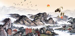 山村水乡