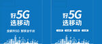 好5G选移动棉布手提袋