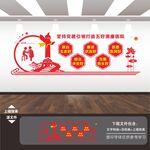 五好清廉医院文化墙