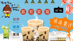 奶茶果汁背景墙