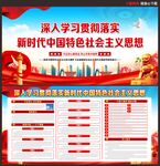 主题教育
