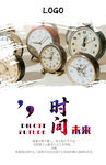 时间