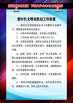 新时代文明实践站工作制度