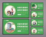 文明城市海报