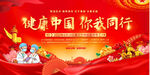 中国医师节活动背景