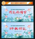 荷花节
