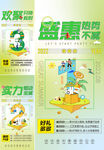 活动 倒计时