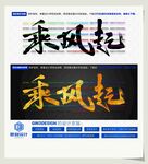 乘风起