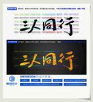 三人同行