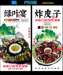 德宏美食广告