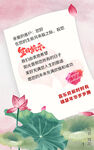 国风企业客户生日祝福6月红荷版