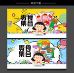 零食小铺