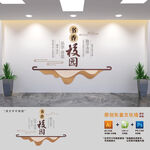 中式校园阅读文化墙