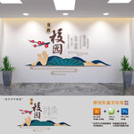 书香校园读书文化墙