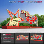 党建雕塑小品