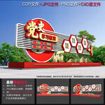 党史学习教育雕塑