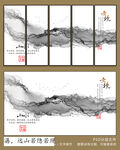 水墨画 
