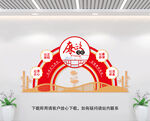 廉政文化墙