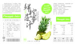 菠萝汁水果易拉罐包装平面展开图