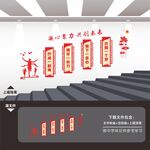 企业公司团队标语楼梯楼道文化墙