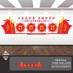职工之家