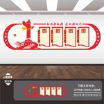 党建室