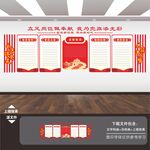党建党员会议室文化墙