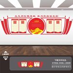党建文化墙