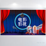蓝色电影影视传媒公司海报展板
