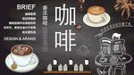 黑板咖啡背景墙