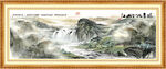 国画山水风景画瀑布玄关财源广进