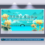 廉洁海报