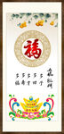 五福临门