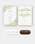 小清新花卉贺卡请柬设计