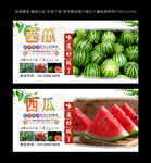 西瓜  