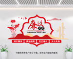廉政文化墙