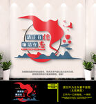 廉政文化墙