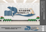 校园读书阅读标语文化墙