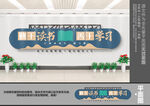 校园读书阅读标语文化墙