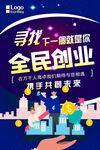 创业