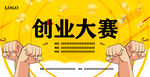 创业