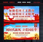 爱国主义海报