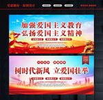 爱国主义精神