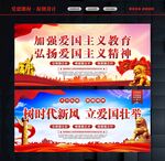 爱国主义海报