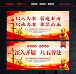 普法教育标语