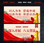 普法标语