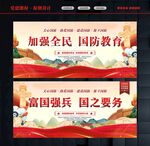 国防海报