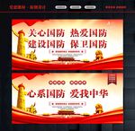 全民国防教育