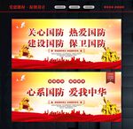 国防安全教育