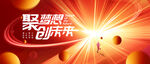 红色科技KV 
